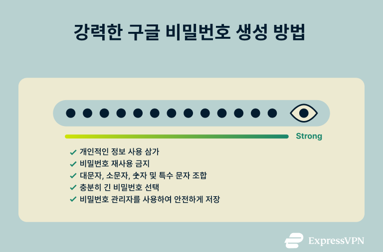 Infographic showing how to create a strong Google password.